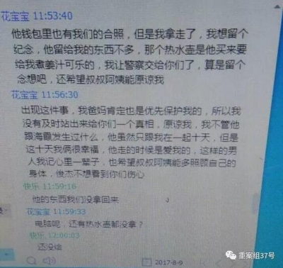 湖北籍大学生被女友前任杀害 被救女友拒出庭