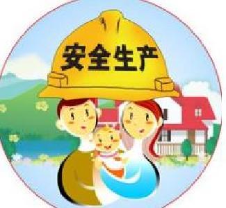 省安委会来我市考核督查安全生产工作