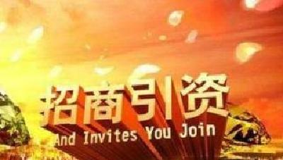 武穴举行决胜四季度招商引资项目集中签约 协议总投资37亿元