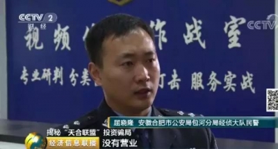 曝光！这个骗局已卷走20亿元，几万人血本无归...