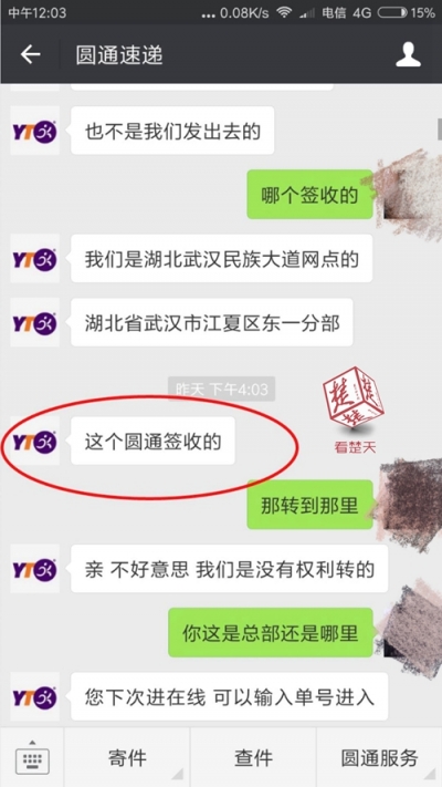 快递包裹莫名消失 快递公司称大不了赔你300块