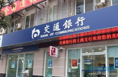 交通银行——政府采购贷