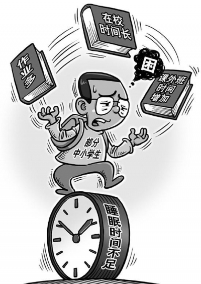 教育部再明确小学生每天要睡10小时 家长称难实现