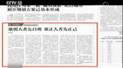 政府落实文件标语口号照搬照抄 网友评论“真是好尴尬！”