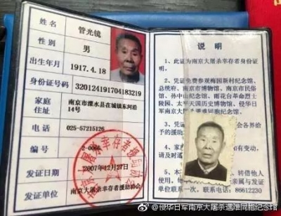 最年长南京大屠杀幸存者去世！记住这些面孔，记住历史！