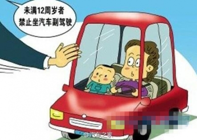 孩子不满12岁不得坐副驾！武汉护娃新规明年2月起实施