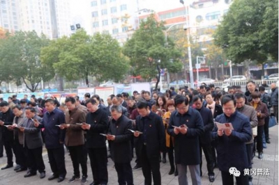 政法动态|在第四个“国家宪法日”里 黄冈各地学习宣传活动精彩纷呈！