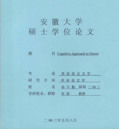 北外博士被指论文抄袭现任职湖北工大 两校均将核查