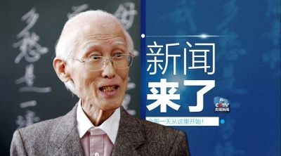 央视新闻 | 新闻来了〔2017.12.15〕