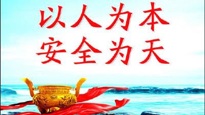 市区两级安委会举行全国第一个巜安全生产法》宣传周启动仪式