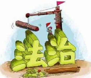 邱丽新建设法治政府 推进依法行政