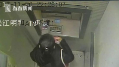 女子ATM机存钱忘拔卡 陌生男2分钟分5次取走上万元