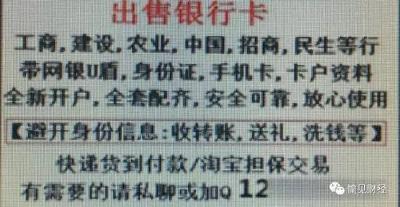 网络黑产年产值超千亿：已发展到机器人技术阶段