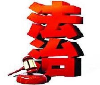 刘雪荣： 开启新时代法治黄冈建设新征程
