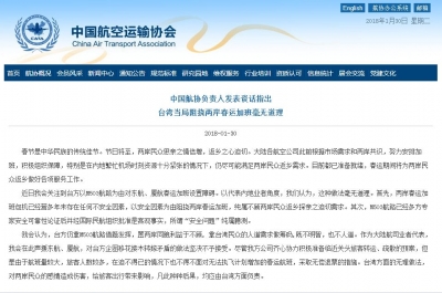 台湾当局拒批两岸春节航班加班计划！台胞痛批，网友炸锅