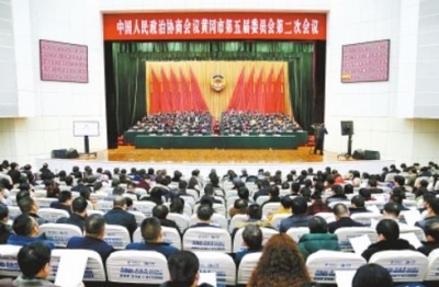 市政协五届二次会议胜利闭幕