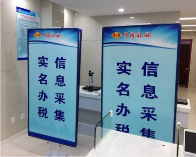 1月1日起湖北全面推行实名办税 无需再提供纸质资料