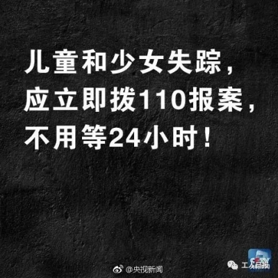 紧急提醒！年初遇到这些事，一刻不能缓，赶紧报警！