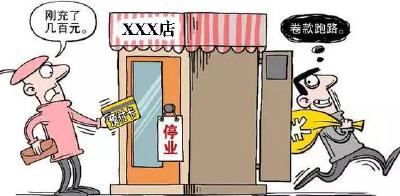 健身会所关门会费打水漂？ 店家已公布处理办法