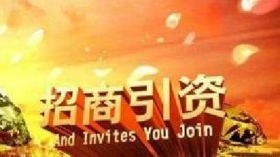 蕲春：新年伊始 招商引资好戏连台