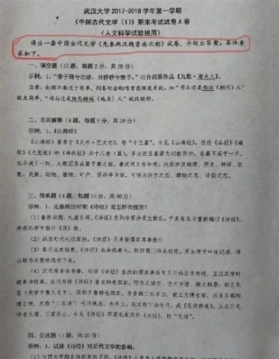 考试竟让学生自己出题！给老师们的这些“神操作”跪了……