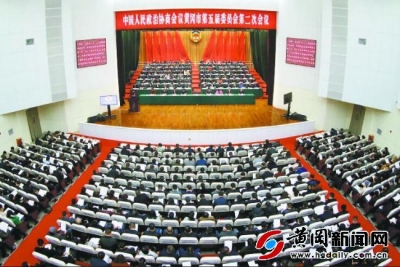 市政协五届二次会议隆重开幕