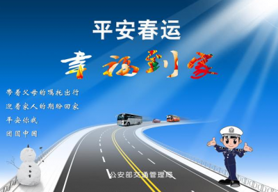 武穴市交通运输局“四个一”确保春运安全