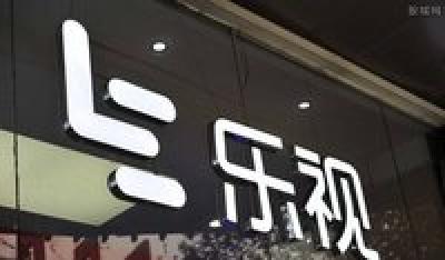 27家乐视供应商致信甘薇、贾跃民:我们真的需要钱