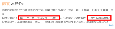 共享单车倒闭养肥黄牛 有人为退298元押金花190元