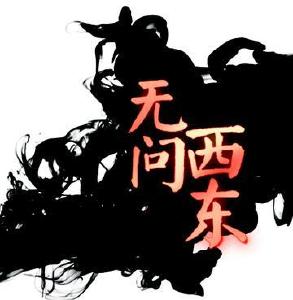 《无问西东》：青春始终是一种力量