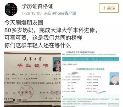 厉害!81岁