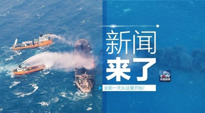 央视新闻 | 新闻来了〔2018.01.12〕