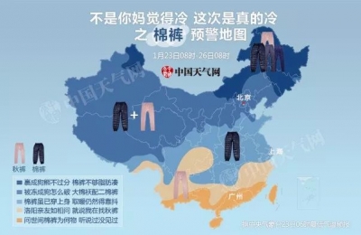全国棉裤预警地图发布，快看你得穿几条