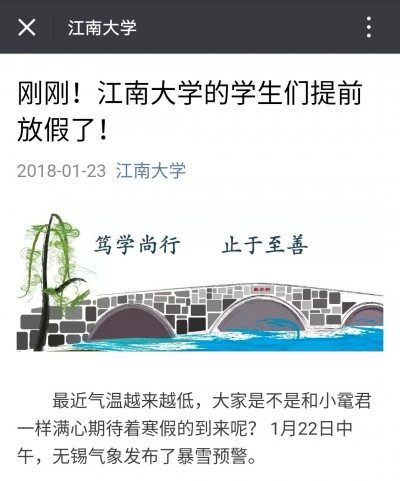 北方人看懵！南方高校被冻到提前放假，学生的反应亮了