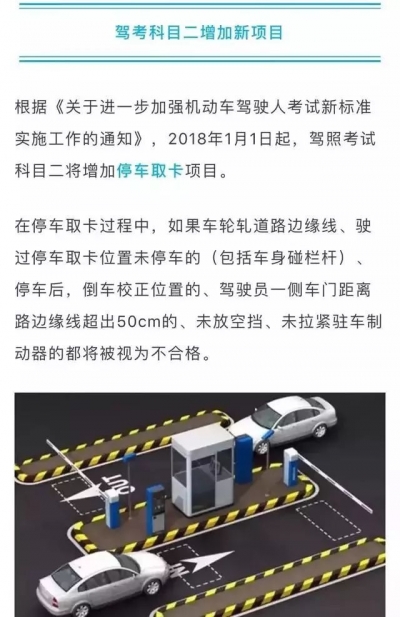 没考驾照的又要哭! 