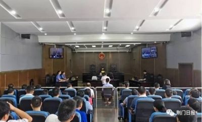 职务犯罪哪里逃！掇刀法院公开审理童某案