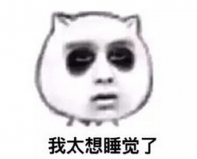 午睡到底睡多久才好？怎么越睡越困呀～