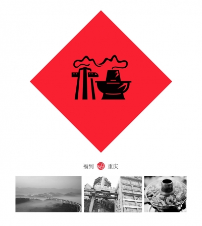 惊艳！小伙为这些地方设计了专属“福”字，快来看看有没有你家乡