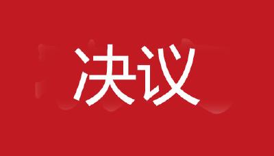 黄冈市第五届人民代表大会第三次会议表决议案、决议办法