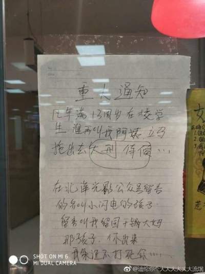 90后食堂小姐姐被学生叫