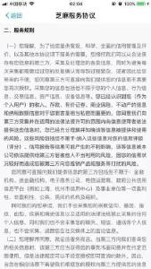 支付宝为一行小字深夜道歉：愚蠢至极！