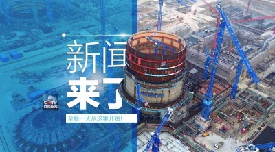 央视新闻 | 新闻来了〔2018.01.29〕