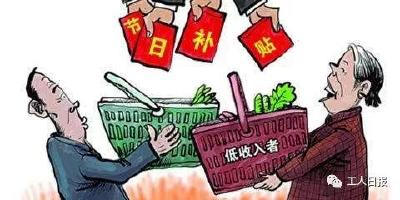 春节要到了，能发哪些节日福利和“红包”？谁能领？答案来了！