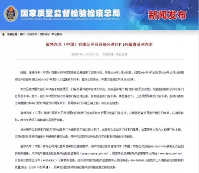 吉利、福特、三菱！近18万辆车存缺陷被召回，你的车中招没?