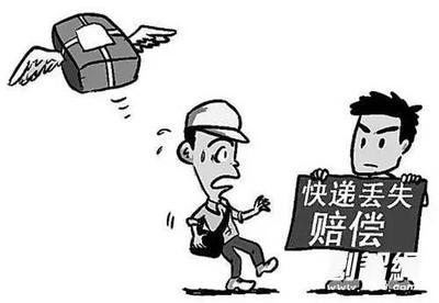 代收项链快递不翼而飞 价值800元快递公司只赔200多元