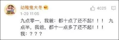假期里骗你起床，爸妈的这些方法你绝对想不到……