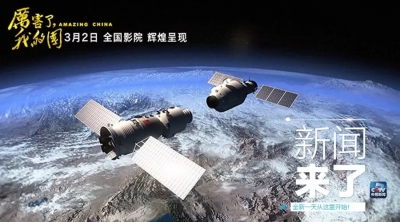 央视新闻 | 新闻来了〔2018.02.28〕
