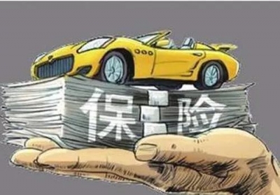 震慑车险乱象，保监会处罚四大财险