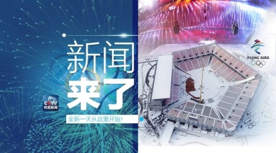 央视新闻 | 新闻来了〔2018.02.25〕