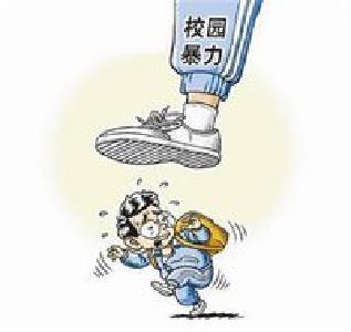 武汉所有学校将设校园欺凌处置工作小组